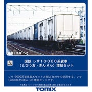 ヨドバシ.com - トミックス TOMIX 98723 [Nゲージ レサ10000系貨車