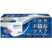 ヨドバシ Com 医食同源 立体型不織布マスク キッズサイズ 50枚 通販 全品無料配達