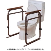日本規格【ブラウン】トイレ用アーム SY-21手すり洋式トイレ据置タイプ その他