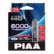 PIAA ヘッドライト用 HIDバルブ 純正交換用 6000K ブルーホワイト 3000lm D2R D2S 共用 車検対応 2個入 HL603