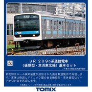 トミックス TOMIX 98433 [Nゲージ 209-0系通勤電車 後期型