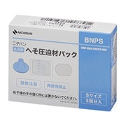 ヨドバシ.com - ニチバン NICHIBAN BNPM [乳児用へそ圧迫材パック（M 