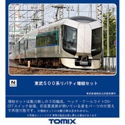 ヨドバシ.com - トミックス TOMIX 98427 Nゲージ 東武500系リバティ 