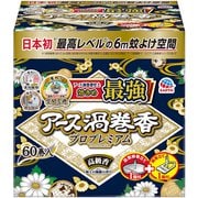 ヨドバシ.com - アース製薬 アース渦巻香 ジャンボ50巻缶 [殺虫剤