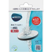 ヨドバシ.com - ブリタ BRITA KBMDCZ32 [浄水器 交換用 マイクロ