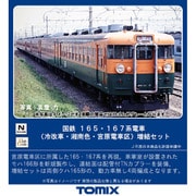 ヨドバシ.com - トミックス TOMIX 98440 165・167系電車（冷改車・湘南