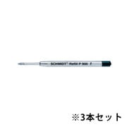 ヨドバシ Com Schmidt Sc Ref P900 F シュミット 替芯 F ブラック 通販 全品無料配達