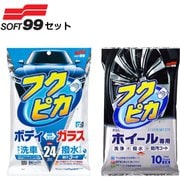 SOFT99 ソフトキューキュー 00462 フクピカGEN5 - ヨドバシ.com