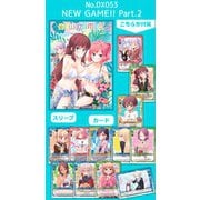 サプライ きゃらスリーブコレクションデラックス 「NEW GAME