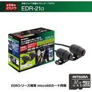 ミツバ MITSUBA EDR-21Gα [バイク専用ドライブ  - ヨドバシ.com