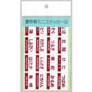 ヨドバシ.com - フレイトライナー F-410 [標記ステッカー 愛称板 ミニ