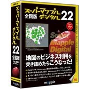 ヨドバシ.com - ジャングル スーパーマップル・デジタル 22東日本版