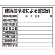 ヨドバシ.com - ユニット 302-13B [ユニット 法令標識 建設業の許可票