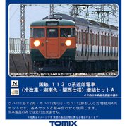 Yさん専用 Amazon | TOMIX 113系 サロ113-1000 98453 国鉄 113-0系近郊電車