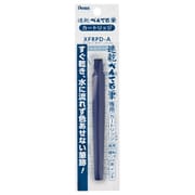 ヨドバシ.com - ぺんてる Pentel XFPD5L [速乾ぺんてる筆 中字 黒