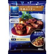 ヨドバシ.com - 日清製粉ウェルナ 青の洞窟 青の洞窟 完熟トマトの旨味とローズマリーの香り 鶏肉のカチャトーラ 130g 通販【全品無料配達】