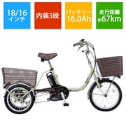 ヨドバシ.com - パナソニック Panasonic 電動アシスト自転車 ビビライフ 前18/後16型 内装3段変速 USブルー  BE-ELR834V 通販【全品無料配達】