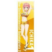 ビッグタペストリー中野四葉 中野 四葉 | グッズ | プライム1スタジオ