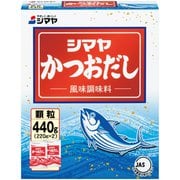 ヨドバシ.com - シマヤ かつおだし顆粒（500g×2）1㎏ 通販【全品