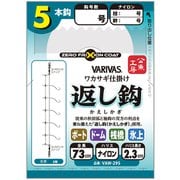 ヨドバシ.com - バリバス VARIVAS わかさぎ仕掛け 返し鈎（かえしかぎ 