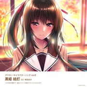 アマカノ2 黒姫結灯 キャラクターソングCD特典 アクリルスタンド Amazon.co.jp: アマカノ2 コラボカフェ限定 組み立て式アクリル