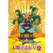 太閤立志伝V DX 30 周年記念 TREASURE BOX Windows版 ゲームソフト