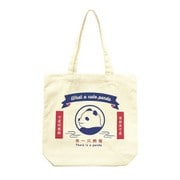 トートバッグ ヨドバシ.com - ジップコーポレーション チャイナ トートバッグ