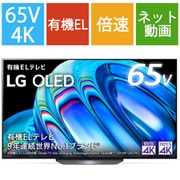 LGエレクトロニクス OLED55B2PJA [OLED B2 - ヨドバシ.com