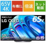 LGエレクトロニクス OLED B2シリーズ 55V型 4K  - ヨドバシ.com