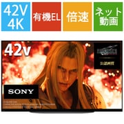 ヨドバシ.com - ソニー SONY BRAVIA XR（ブラビア エックスアール） A90Kシリーズ 48V型 4K有機ELテレビ 倍速対応 XRJ-48A90K  通販【全品無料配達】