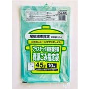 ヨドバシ.com - ジャパックス OJ-05 [尾張旭市 指定ごみ袋 不燃 45L 10