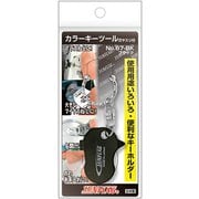 ヨドバシ.com - サンフラッグ 67-BL [キーツール ブルー] 通販【全品無料配達】