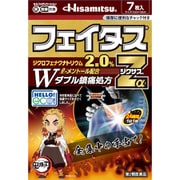 ヨドバシ.com - 久光製薬 Hisamitsu フェイタスZαジクサス 21枚 [第2類