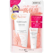 ヨドバシ.com - アベンヌ Avene アベンヌ 薬用ハンドクリーム