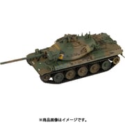 ヨドバシ.com - ピットロード PIT-ROAD SG11 1/72 陸上自衛隊 61式戦車 [プラモデル] 通販【全品無料配達】