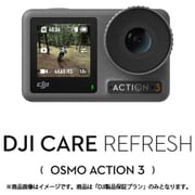 ヨドバシ.com - DJI ディージェイアイ Osmo Action 3 Adventure ヨドバシ.com - DJI ディージェイアイ Osmo Action 3 Adventure