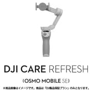 ヨドバシ.com - DJI ディージェイアイ Osmo Mobile SE