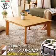 ヨドバシ.com - ホームテイスト HOME taste HT70J ナチュラル