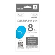 ヨドバシ.com - マクセル Maxell MXES-GELC4S [EMS運動器 もてケア