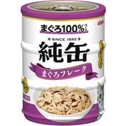 アイシア JNM3-4 純缶ミニ3P かつお節入りまぐろ - ヨドバシ.com