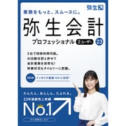 ヨドバシ.com - 弥生 Yayoi 弥生会計 23 スタンダード 通常版＜イン 