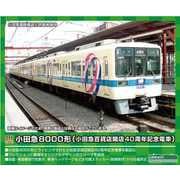 GM 小田急8000形（小田急百貨店開店40周年記念電車）増結4両セット Amazon | グリーンマックス Nゲージ 小田急8000形 (小田急百貨店