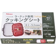 ヨドバシ.com - パロマ Paloma PLCS-2A [ラ・クックグラン専用