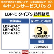 ヨドバシ.com - キヤノン Canon LBP674C/672C/671C用 保守パック