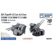Cada C81053 979pcs City Military Weapon Sniper WW2 For