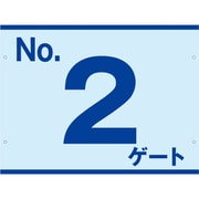 ヨドバシ.com - グリーンクロス SB-G1 [スイング標識板のみ No.1ゲート