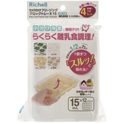 ヨドバシ.com - リッチェル Richell わけわけフリージング ブロック