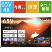 東芝 55X9900M-OLE REGZA タイムシフトマシン 4K有機ELレグザ X9900M