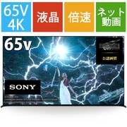 ヨドバシ.com - ソニー SONY BRAVIA XR（ブラビア エックスアール） X95Lシリーズ 75V型 4K液晶テレビ Mini  LED＋量子ドット 倍速対応 XRJ-75X95L 通販【全品無料配達】