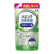 ヨドバシ.com - ハミング ハミング消臭実感 自動投入専用 リフレッシュ